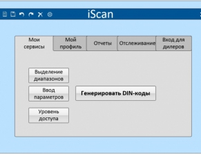 Генерация уникальных DIN-кодов